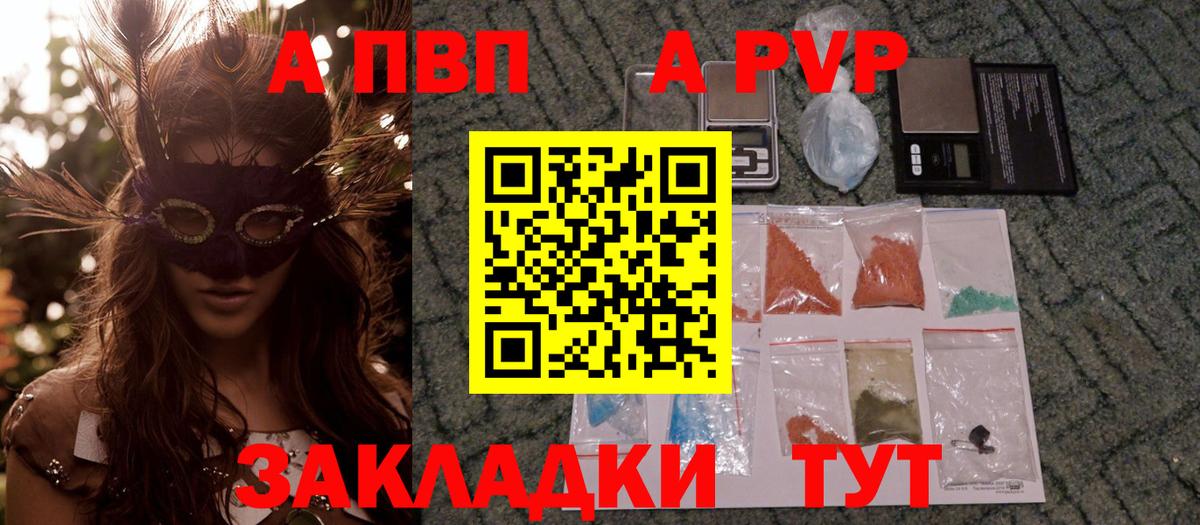Alfa_PVP  Вход с VPN  Альфа ПВП СК КРИС  Кудрово  Alpha-PVP Соль 