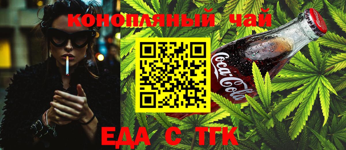Кудрово  Еда ТГК конопля  Вход с VPN 