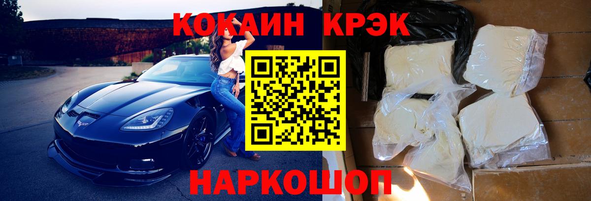 Кокаин VHQ Кудрово