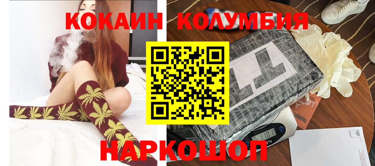 КОКАИН  Кокаин Перу  Кудрово  Вход с VPN  КОКАИН 99% 