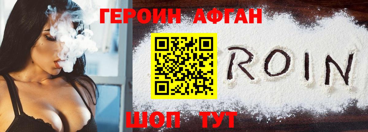 Героин герыч  Вход с VPN  Кудрово 