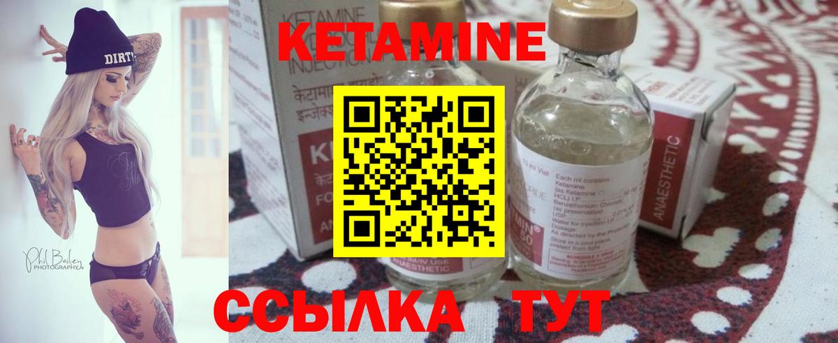 Кудрово  Кетамин ketamine  Вход с VPN 
