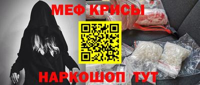 мефедрон мука Камышлов