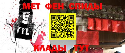 меф Кимры