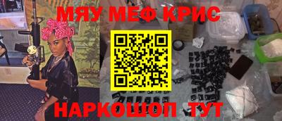мефедрон мука Камышлов