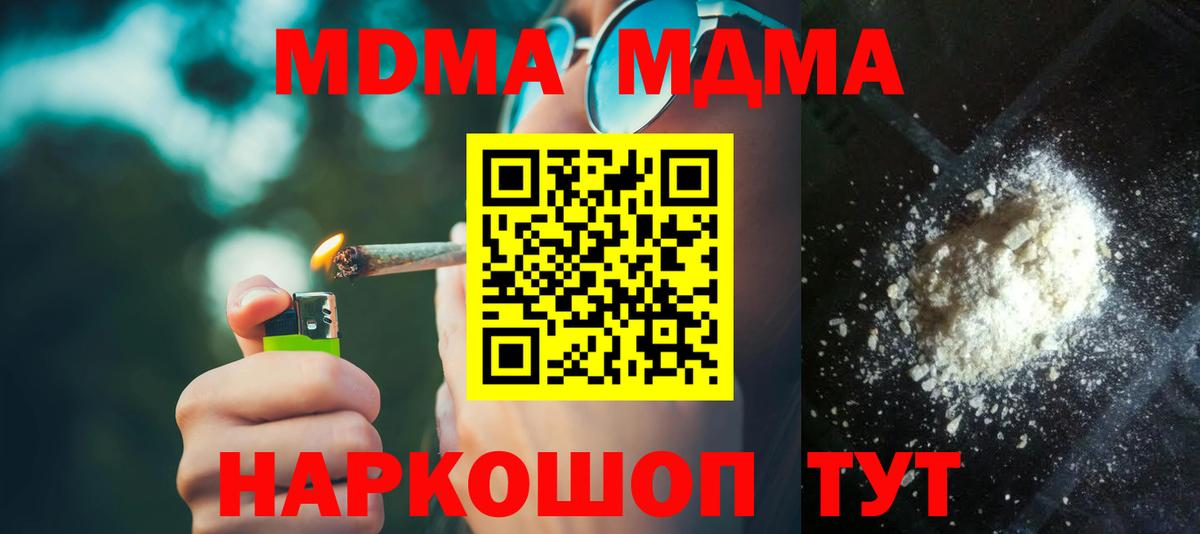 МДМА кристаллы  MDMA crystal  Кудрово  Вход с VPN 