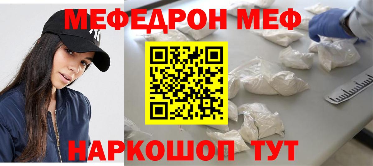 Меф мука Кудрово
