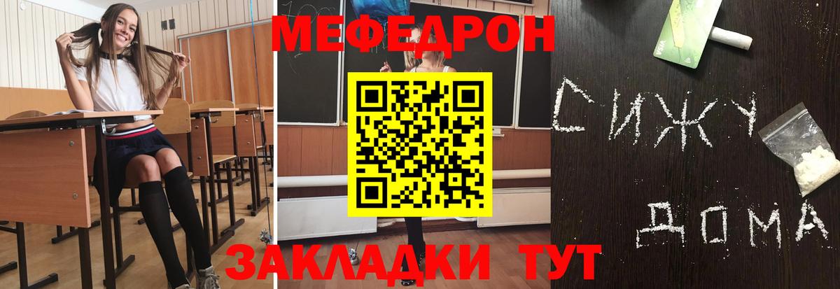 Мефедрон мяу мяу  Вход с VPN  Меф мука  Меф  Кудрово 
