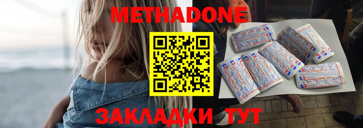 Метадон VHQ  Вход с VPN  Кудрово  МЕТАДОН мёд 